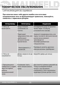 Страница 29