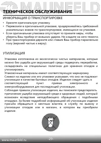 Страница 30