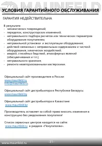 Страница 32