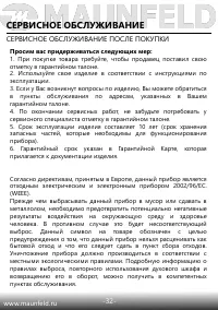 Страница 33