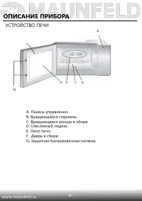 Страница 5