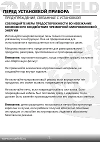 Страница 8