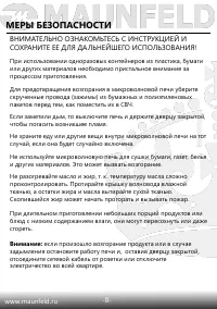 Страница 9