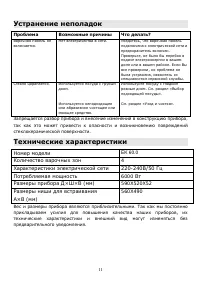 Страница 11