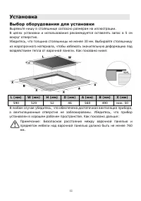 Страница 12