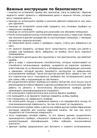 Страница 4