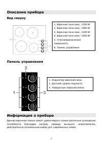 Страница 6