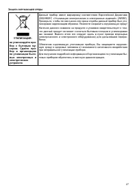 Страница 27