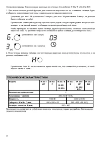 Страница 24