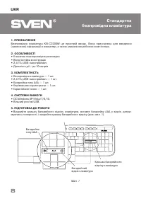 Страница 8