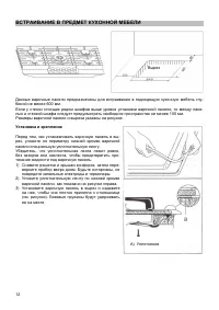 Страница 12