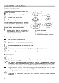Страница 14