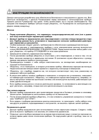 Страница 3