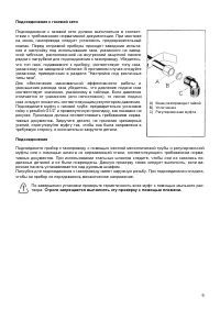Страница 9