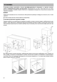 Страница 20
