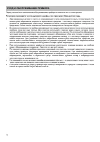 Страница 12