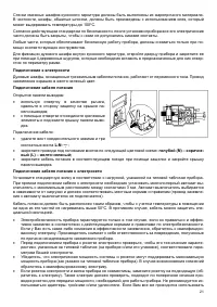 Страница 21