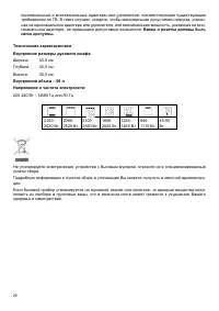 Страница 22