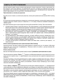 Страница 23