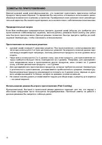 Страница 16