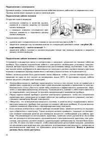 Страница 22