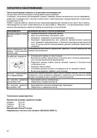 Страница 26