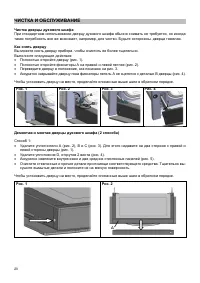 Страница 20