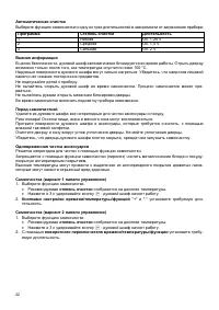 Страница 22