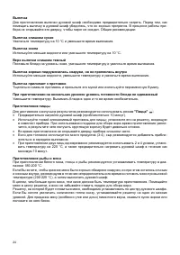 Страница 24