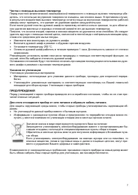 Страница 7