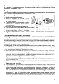 Страница 9