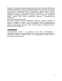Страница 11