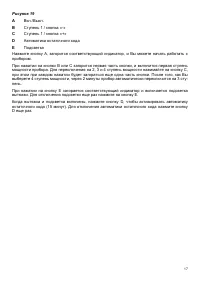 Страница 17
