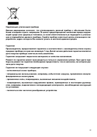 Страница 19