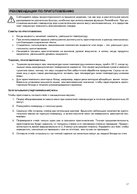 Страница 17