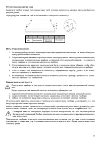 Страница 25