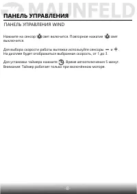 Страница 10