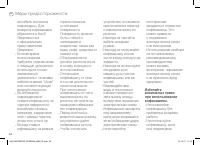 Страница 54