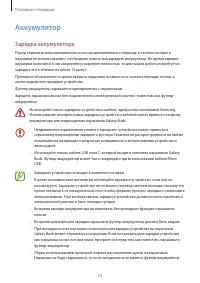 Страница 10