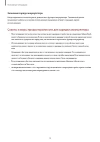 Страница 12