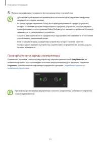 Страница 15