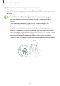Страница 20