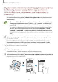 Страница 21