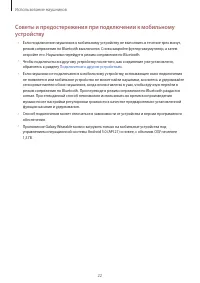 Страница 22