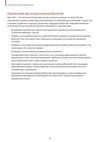 Страница 23
