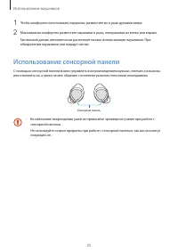 Страница 25