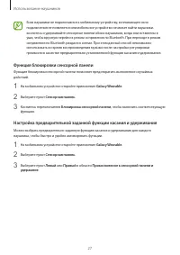 Страница 27