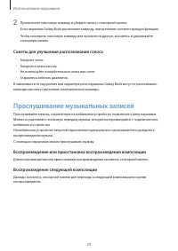 Страница 29