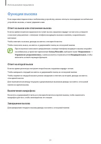 Страница 31