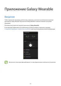 Страница 34